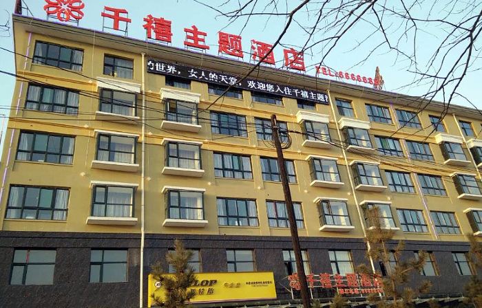 Millennium Theme Hotel, Jixian