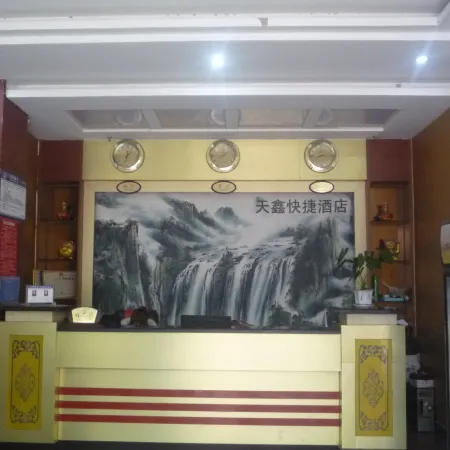 Dongxing Tianxin Express Hotel