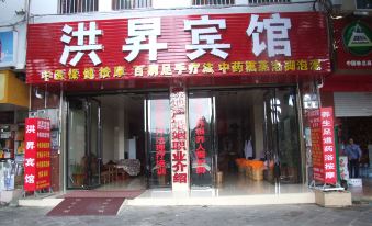 Tengchong Hongxuan Hotel