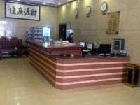 廉江越广商务酒店 - 公共区域