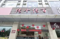 Chuanshichuanbai Business Hotel (Taizhou East Business District Store)