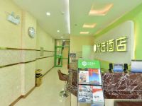 99优选酒店(北京奥体中心林萃桥地铁站店) - 公共区域