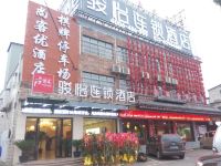 骏怡连锁酒店(上海虹桥火车站国家会展中心店) - 酒店外部