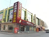 滋士淇快捷酒店(运城汉堡总店) - 酒店外部