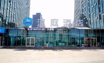 Hanting Hotel (Qingdao Haier Road International Convention and Exhibition Center)