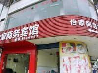 怡家商务宾馆(桂林火车北站店)