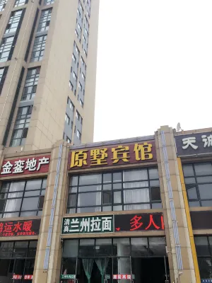 Wafangdian Yuanshu Hotel Hotel in zona Changxing Island