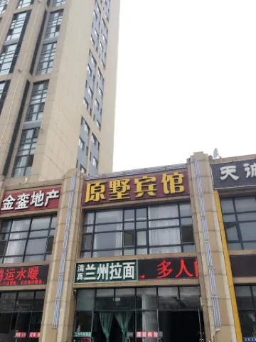 Wafangdian Yuanshu Hotel