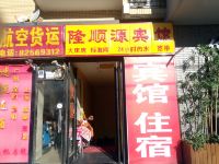 北京隆顺源宾馆 - 酒店外部