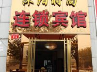 沐阳时尚连锁宾馆(北京民航店)