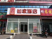 如家酒店(西安浐灞商务中心东城大道店)