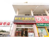 快乐连锁宾馆(苏州火车站店)