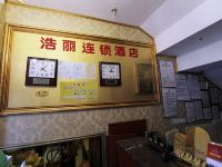 浩丽连锁酒店(重庆北风楼店) - 公共区域