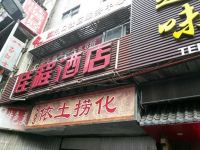 佳程酒店(福州井大路店) - 酒店外部