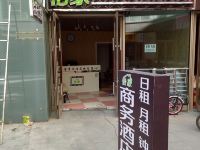 哈尔滨群力远大怡家商务酒店式公寓