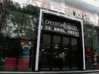北京水晶情侣主题酒店