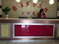 上海聚雅商务宾馆 - 公共区域
