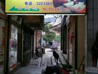 建始天灯宾馆