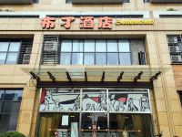 布丁酒店(杭州城西银泰三坝地铁站店)