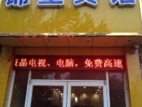 Jinxing Hotel, Yucheng Hoteles en Juancheng
