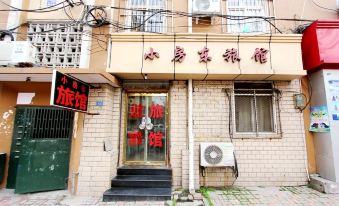 Qingdao Small Landlord Hotel