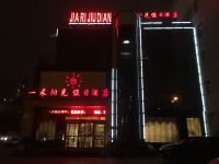 鹤壁一米阳光假日酒店 - 其他