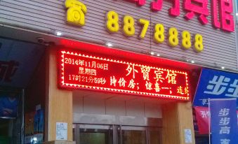 Lushan Foreign Trade Business Hotel