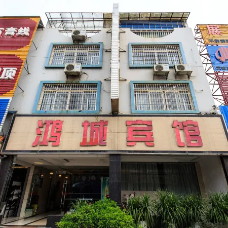 Wuxuanhongcheng Hotel