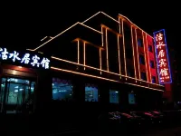 Wuyuan Yishuiju Hotel