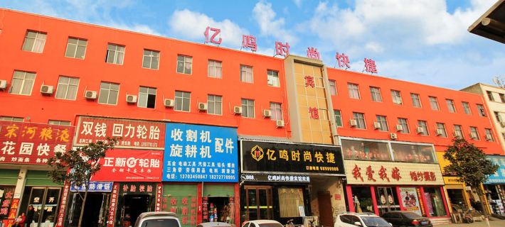 Tanghe Yiming Fashion Express Hotel (Wandelong Shopping Center) Hotels in Tanghe