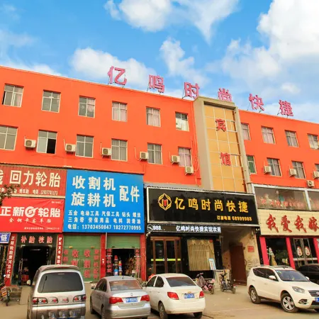 Tanghe Yiming Fashion Express Hotel (Wandelong Shopping Center)