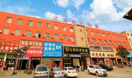 Tanghe Yiming Fashion Express Hotel Отели в г. Танхэ