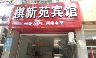 Hui'an Qi Xinyuan Hotel