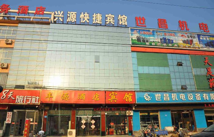 Xingyuan Express Hotel