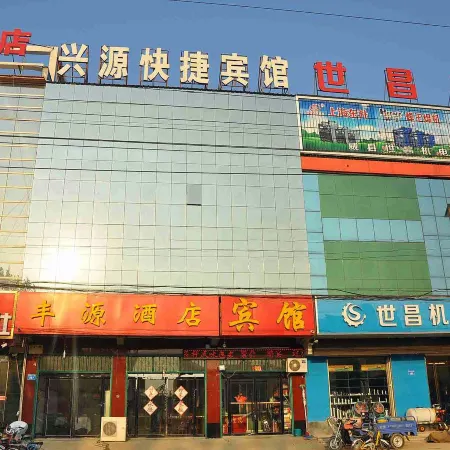 Xingyuan Express Hotel