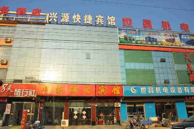 Xingyuan Express Hotel