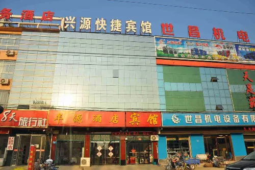 Xingyuan Express Hotel Hotels in Wei County