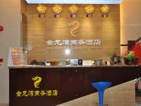 深圳金龙湾商务酒店 - 公共区域