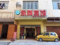 来宾永利宾馆 - 酒店外部