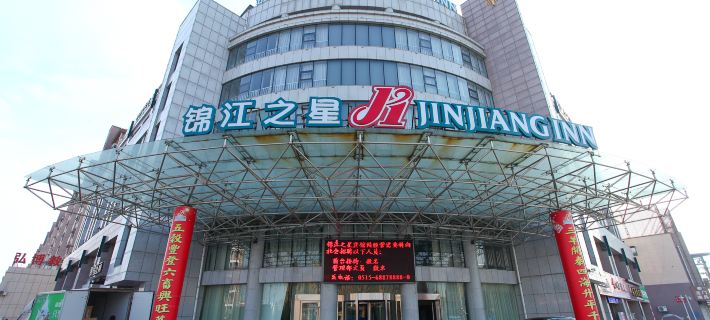 Jinjiang Inn (Xiangshui Huanghe Road) Hotels in Xiangshui County