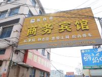 平度新佳苑商务宾馆 - 酒店附近