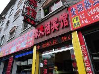 贵阳都来栖宾馆 - 酒店外部