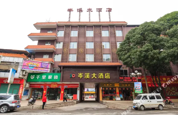 岑溪大酒店