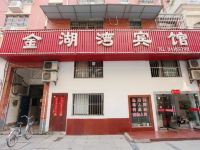 滨海金湖湾宾馆 - 酒店外部