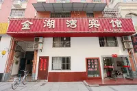 濱海金湖灣賓館