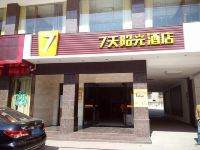 7天阳光酒店(桃江汽车站店) - 酒店外部