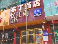 布丁酒店(杭州浙一医院建国北路店) - 酒店外部