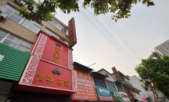 Fengyang Huamao Hotel