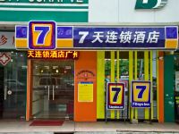 7天连锁酒店(广州罗冲围富力半岛店) - 酒店外部