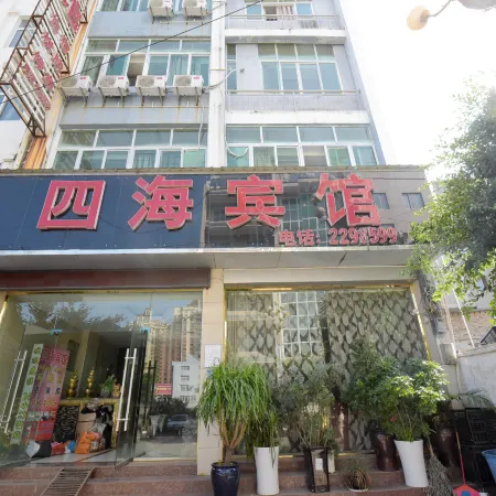 Sihai Hotel